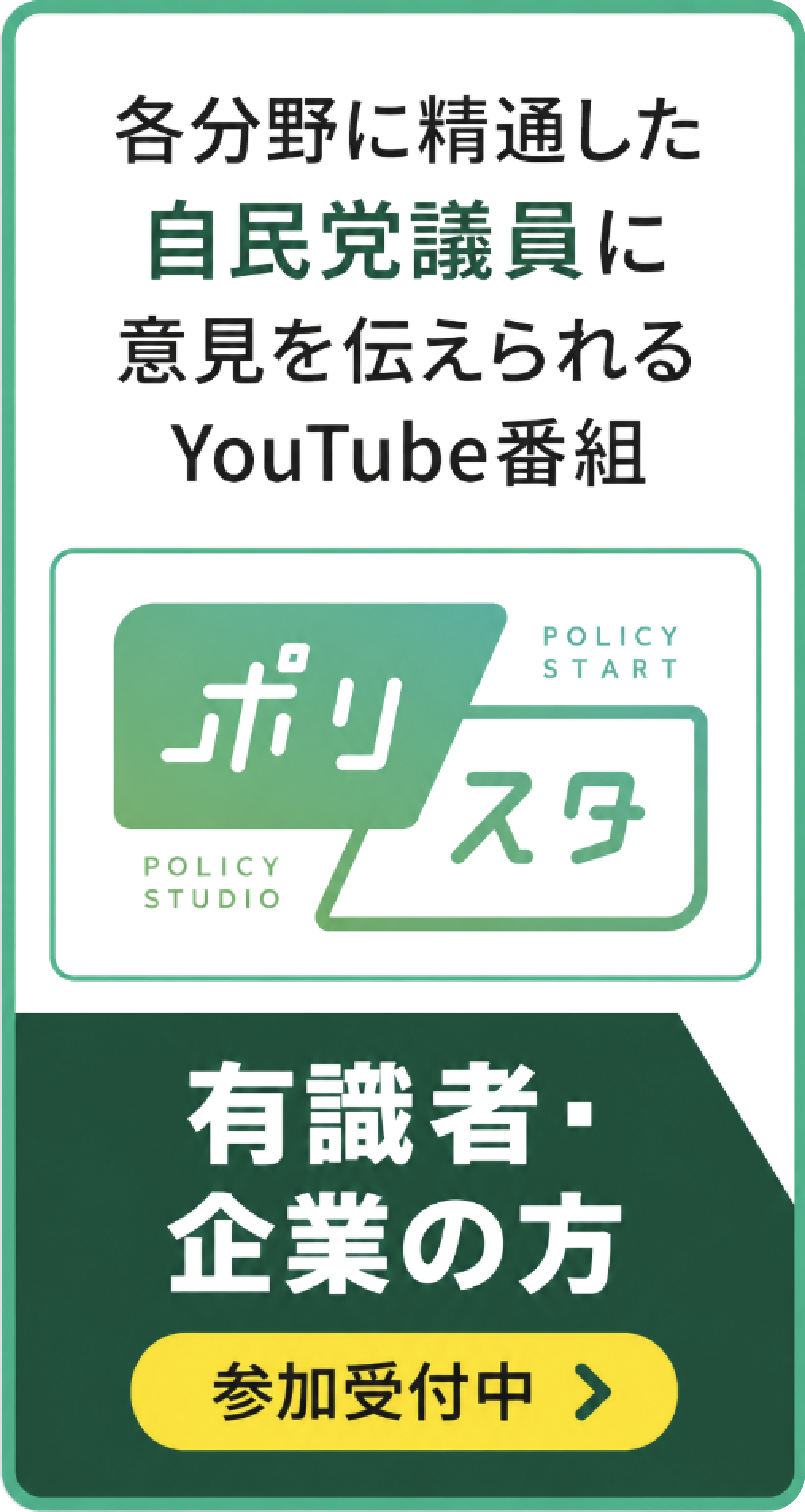 YouTube番組バナー