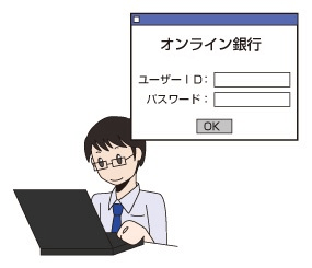 情報セキュリティ