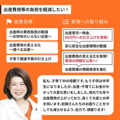 出産費用等の負担を軽減したい！