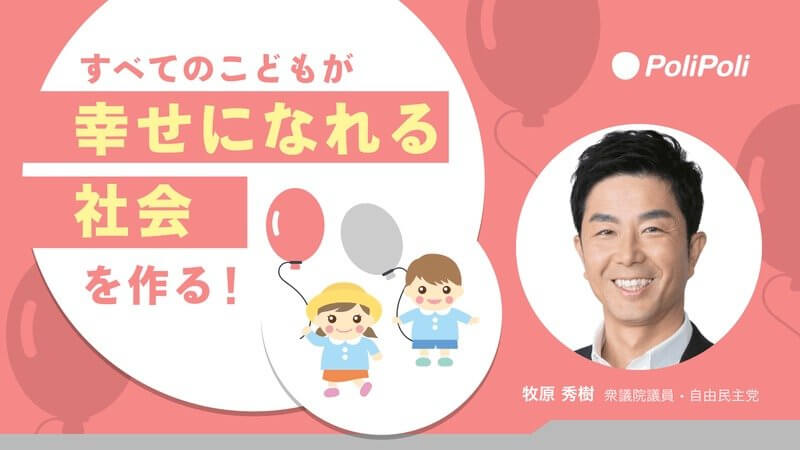 PoliPoli政策