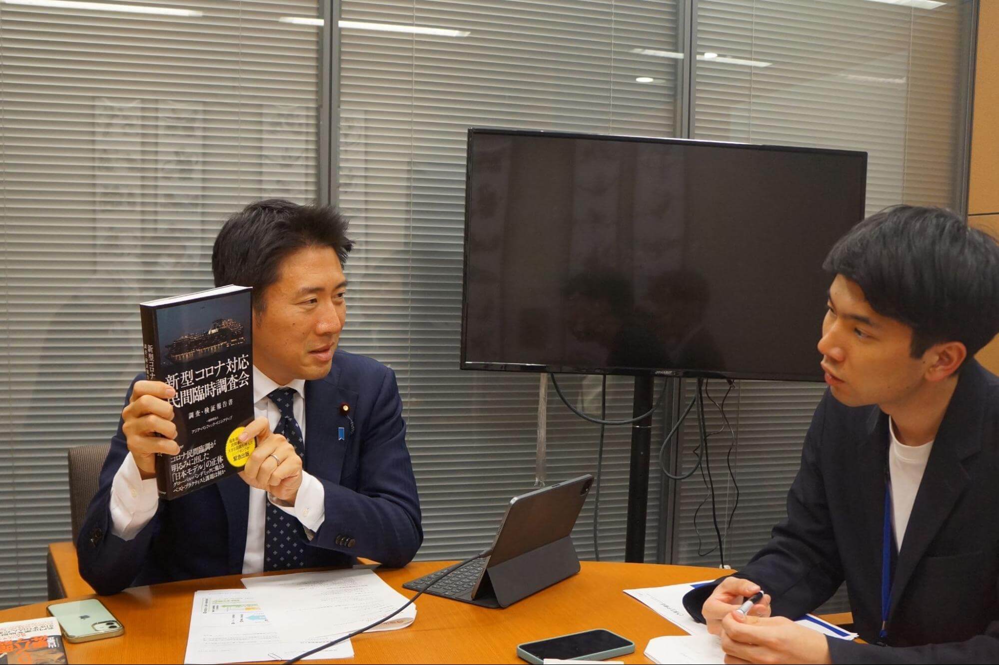 塩崎彰久議員インタビュー