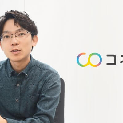 コネヒト株式会社インタビュー