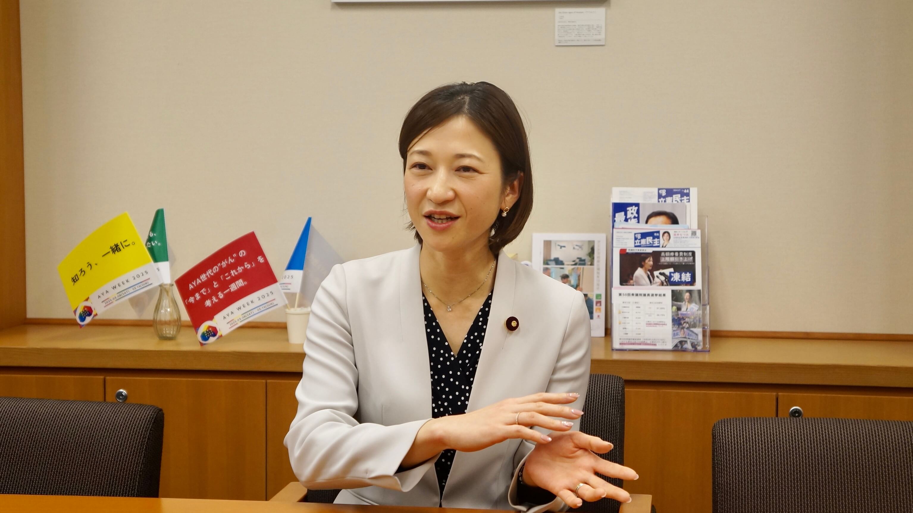 酒井なつみ議員