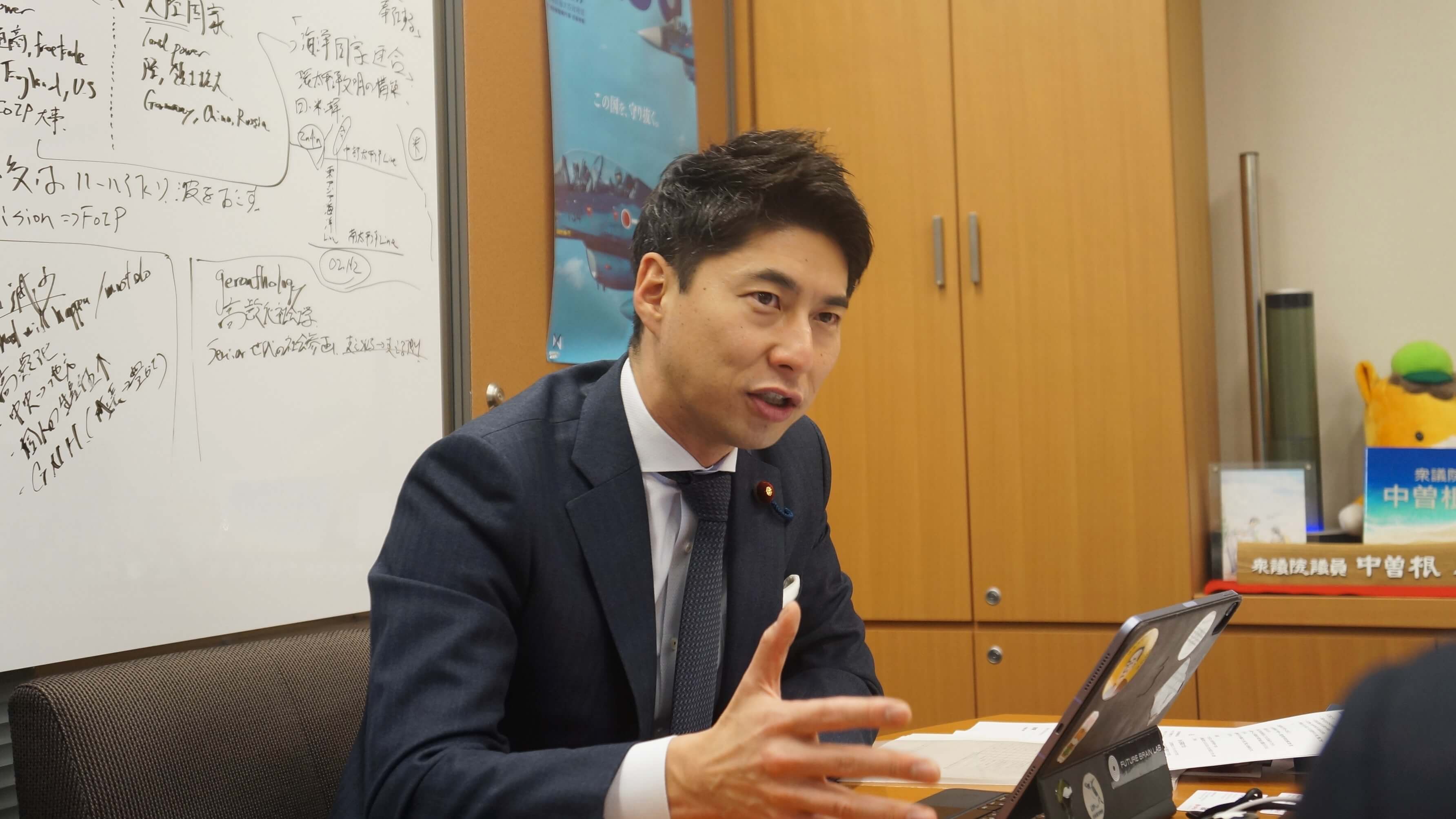 中曽根康隆議員インタビュー