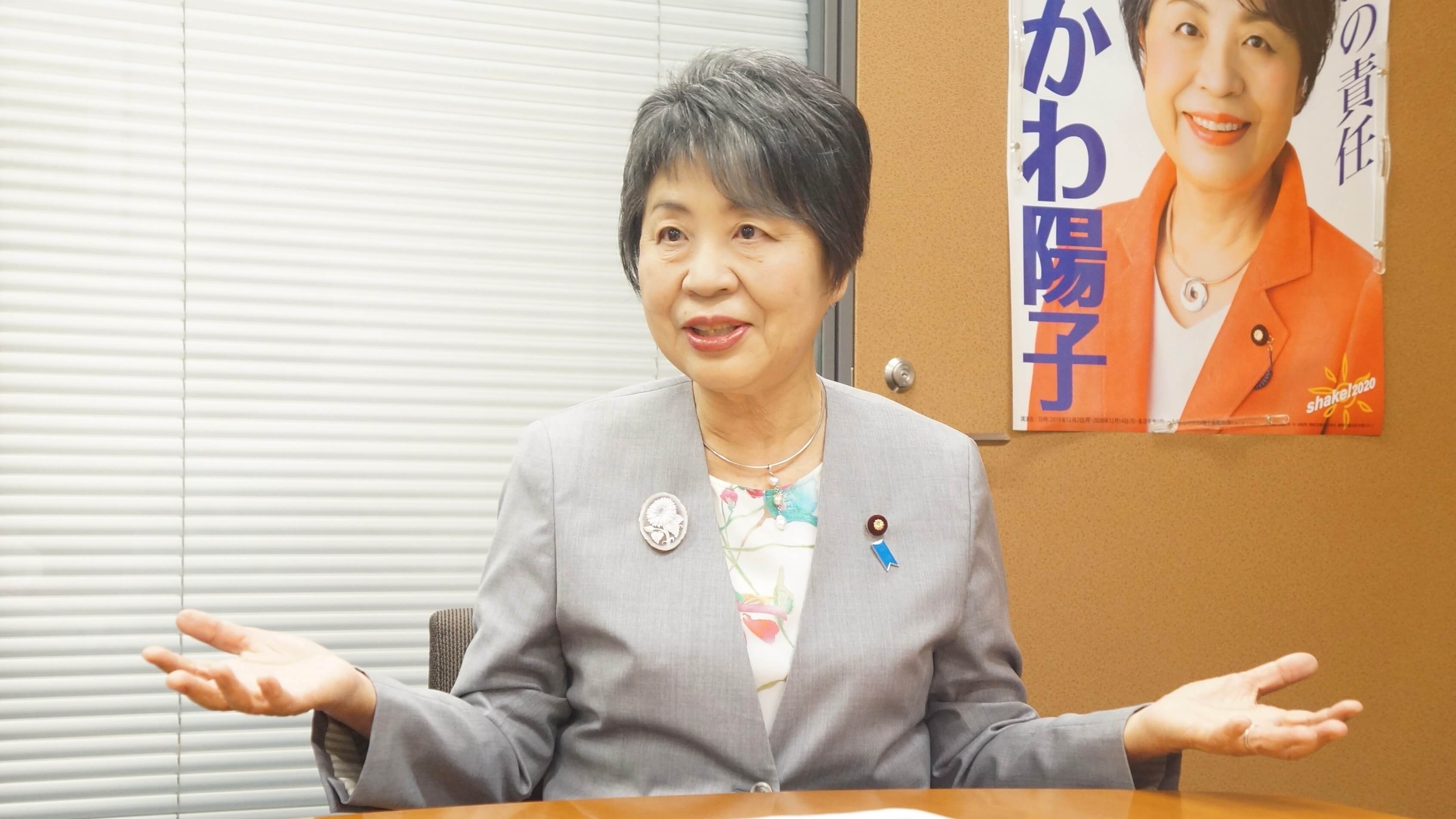 上川陽子議員