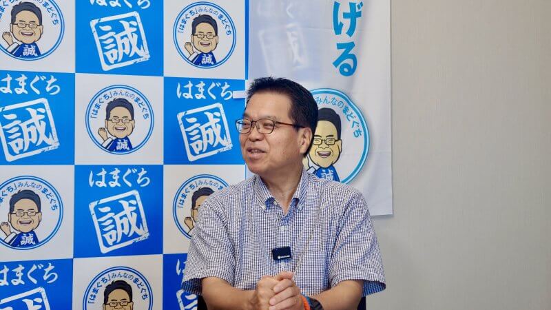 浜口誠議員インタビュー